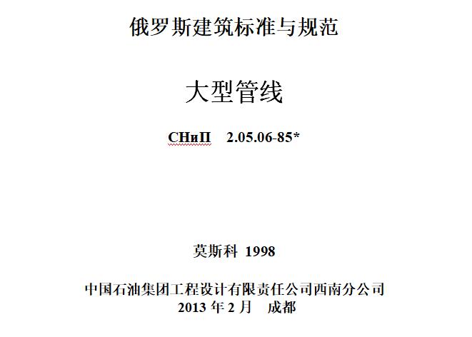 ڧ  2.05.06-85 _˹˜cҎ ֮1 ͹ܾ(xin)(У