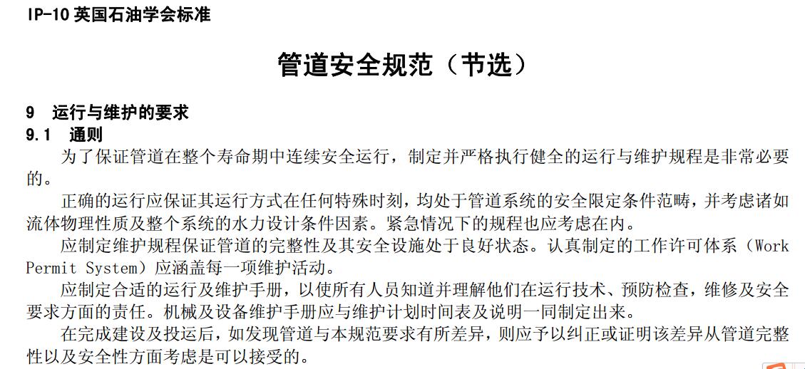 IP-10 Ӣʯ͌W(xu)(hu )˜ʡܵȫҎ