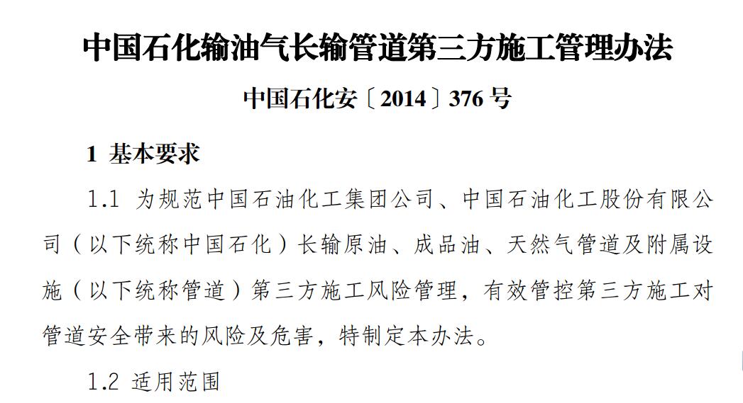 Їʯݔ͚L(chng)ݔܵʩk Їʯ2014 376 ̖