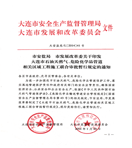 BʯȻΣUW(xu)ƷܵP(gun)^򹤳ʩ(lin)όҎ