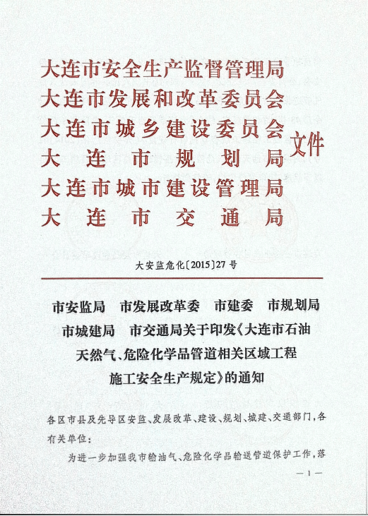 BʯȻΣUW(xu)ƷܵP(gun)^򹤳ʩȫa(chn)Ҏ