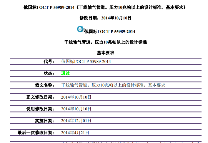 ˧  55989-2014ɾ(xin)ݔܵ10ϵOӋ˜Ҫ