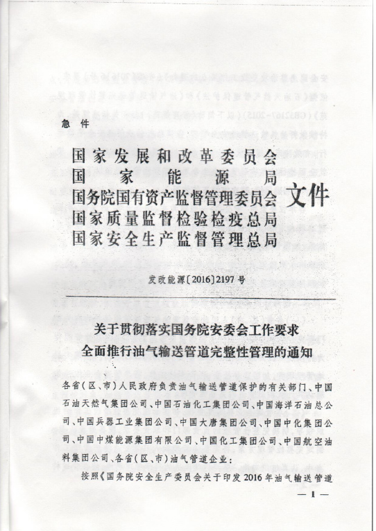 P(gun)؞䌍(sh)(w)Ժί(hu )Ҫȫ͚ݔ͹ܵԹ֪ͨ