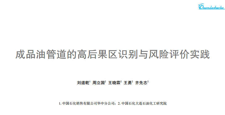 Ʒ͹ܵĸߺ^RecL(fng)Uur(ji)(sh)`