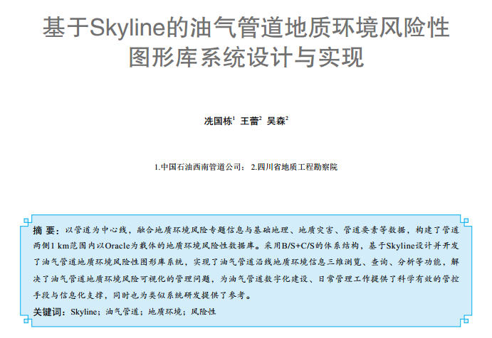 Skyline͚ܵ|(zh)h(hun)L(fng)UԈDΎϵyOӋc(sh)F