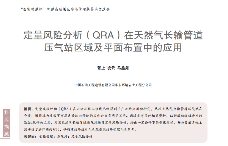 L(fng)UQRAȻL(chng)ݔܵվ^ƽ沼еđ