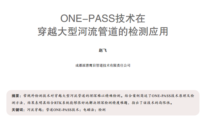 ONE-PASSg(sh)ڴԽͺܵęzy