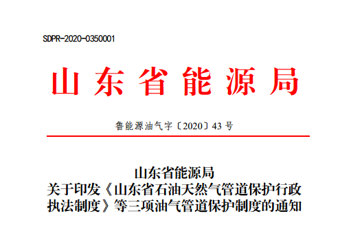 ɽ|ʡԴ P(gun)ӡl(f)ɽ|ʡʯȻܵo ̷ƶȡ ͚ܵoƶȵ֪ͨ