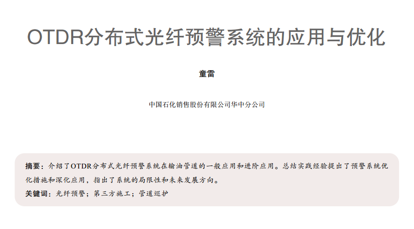 OTDRֲʽwAϵyđc(yu)