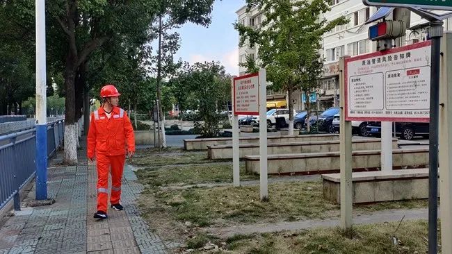 國家管網(wǎng)集團華北分公司