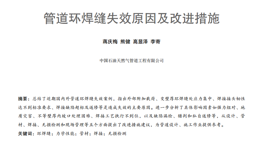 ܵh(hun)pʧЧԭ򼰸M(jn)ʩ