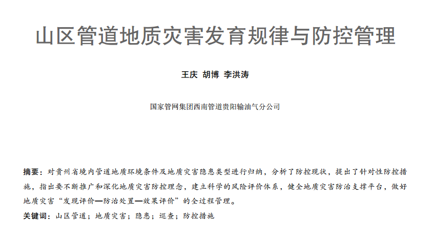 ɽ^ܵ|(zh)ĺl(f)Ҏcع