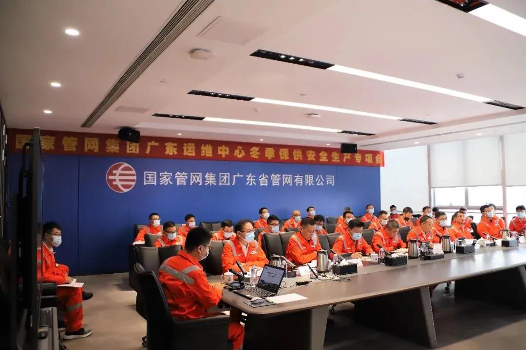 國家管網(wǎng)集團廣東省管網(wǎng)有限公司