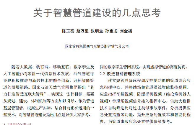 P(gun)ǻ۹ܵOĎc(din)˼