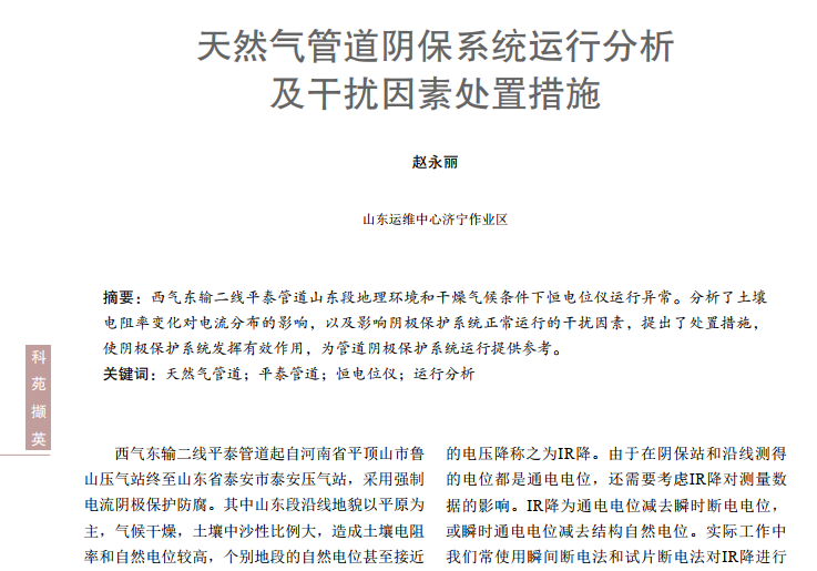 Ȼܵꎱϵy\зɔ_̎ôʩ