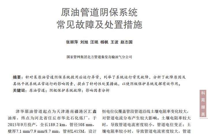 ԭ͹ܵꎱϵyҊ(jin)ϼ̎ôʩ