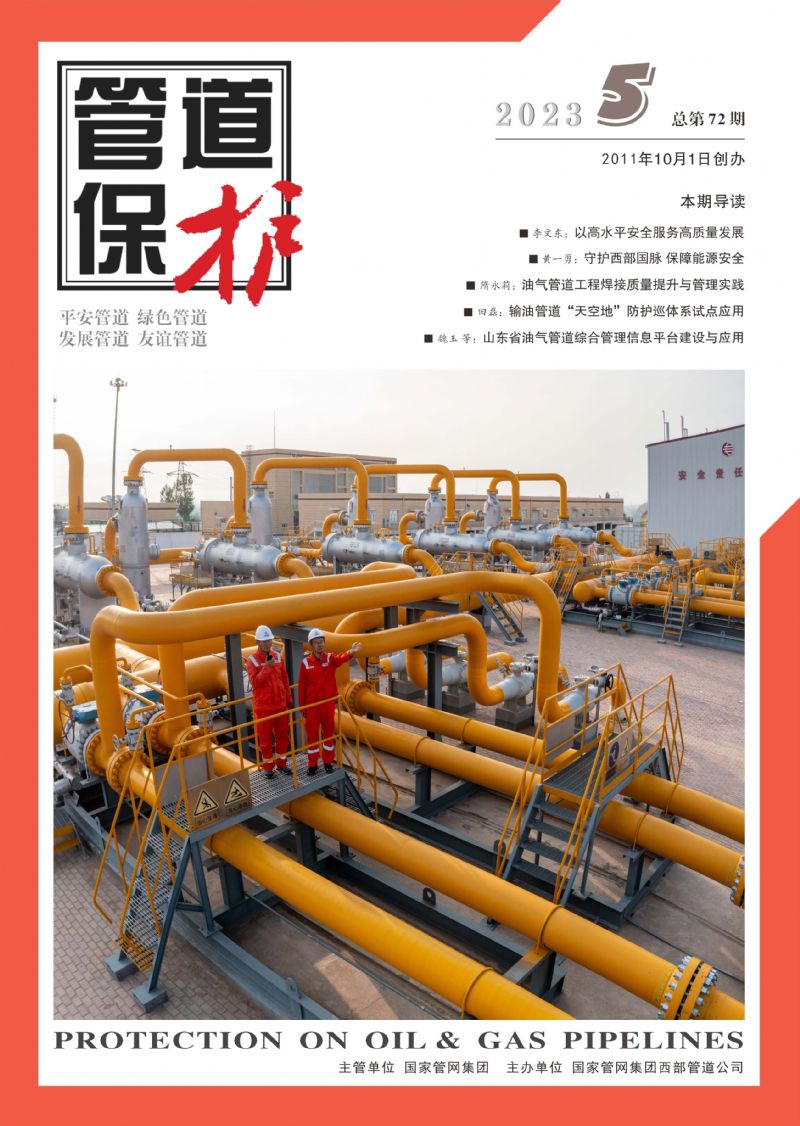 2023年第5期(總第72期)