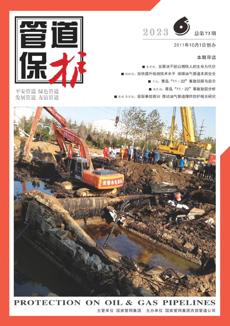 2023年第6期(總第73期)