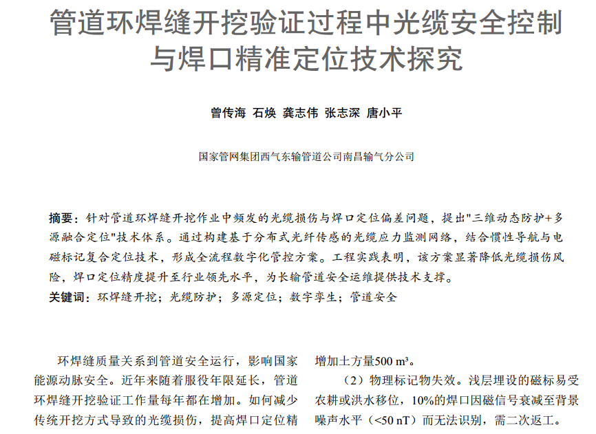 ܵh(hun)p_(ki)C^(gu)й|ȫcھʶλg(sh)̽